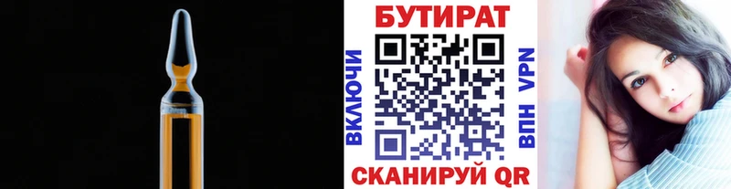 Бутират буратино ОМГ ОМГ зеркало Карачев