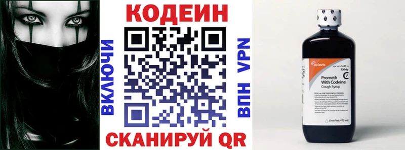 Кодеин напиток Lean (лин)  Карачев 