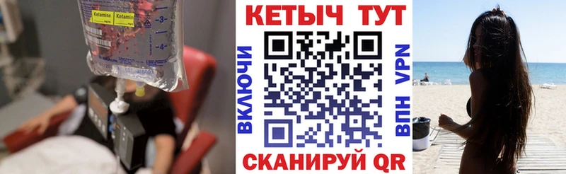 КЕТАМИН ketamine  Карачев 