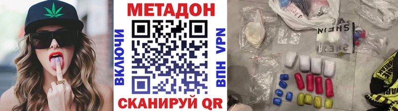 Метадон кристалл  купить   Карачев 